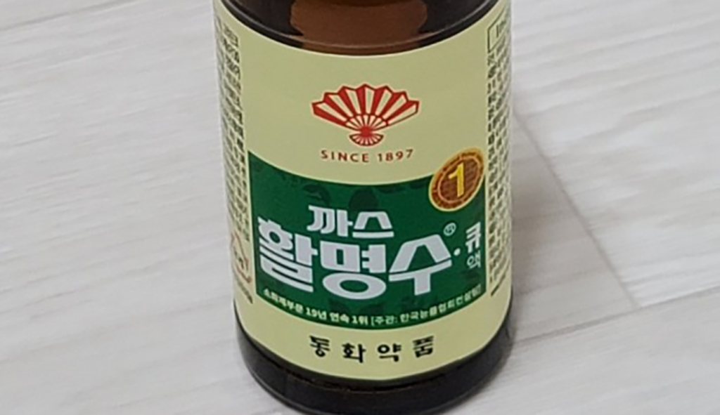 까스활명수_02